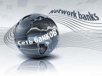 Network Banks, 18 февраля , Днепропетровск, id155078427